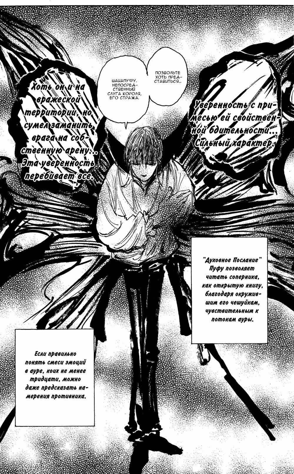 Read HUNTER×HUNTER RU Manga Online