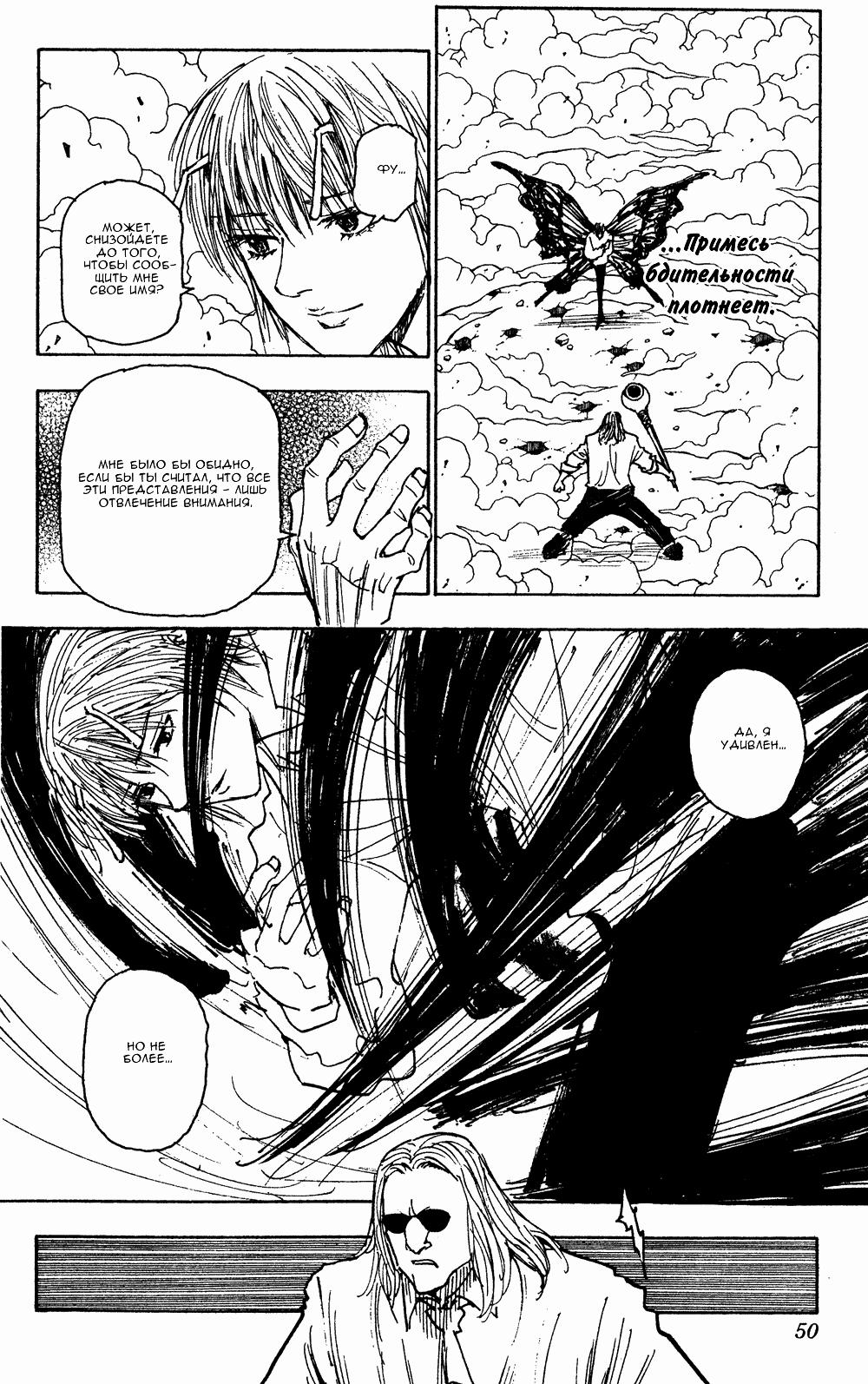 Read HUNTER×HUNTER RU Manga Online