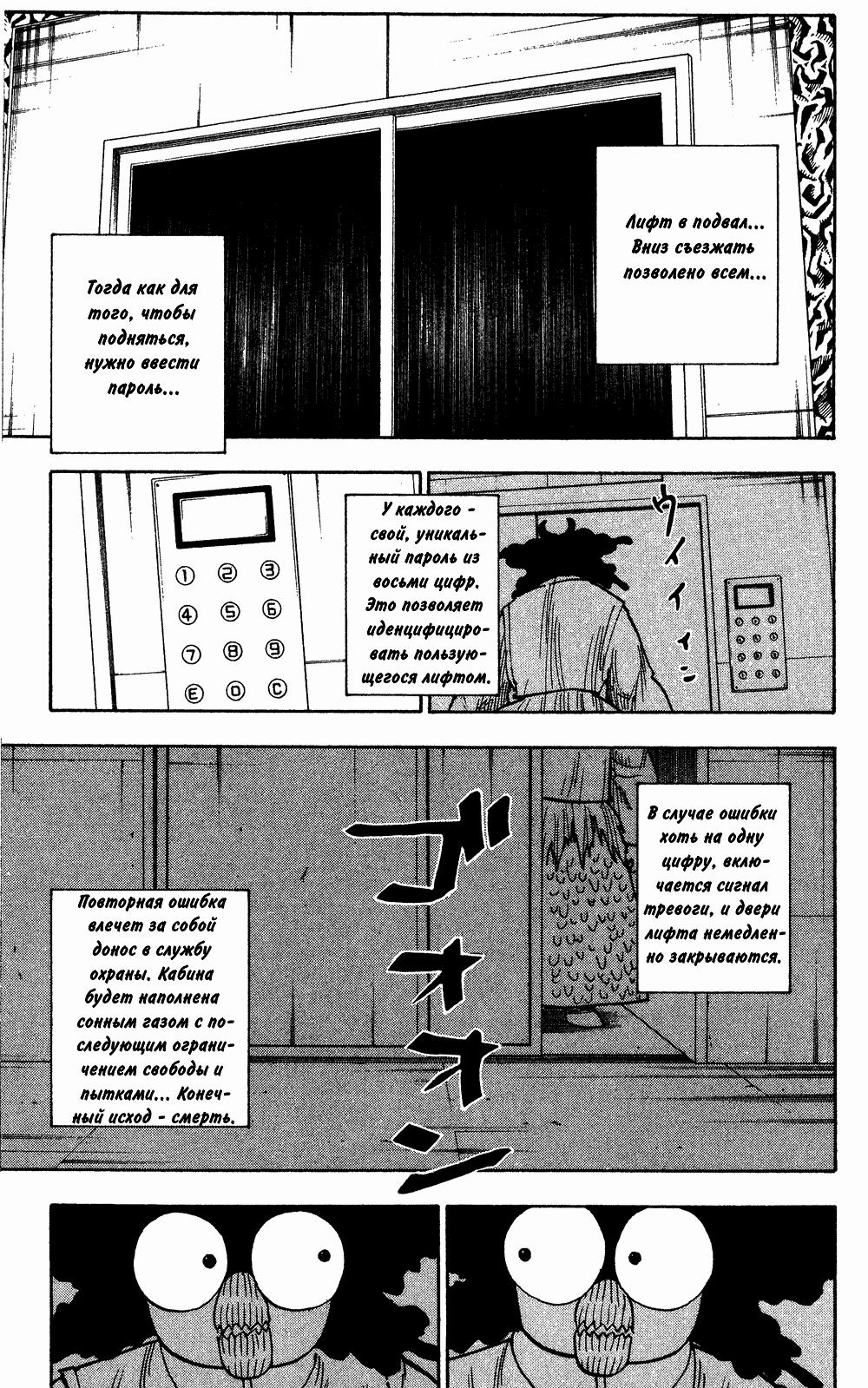 Read HUNTER×HUNTER RU Manga Online