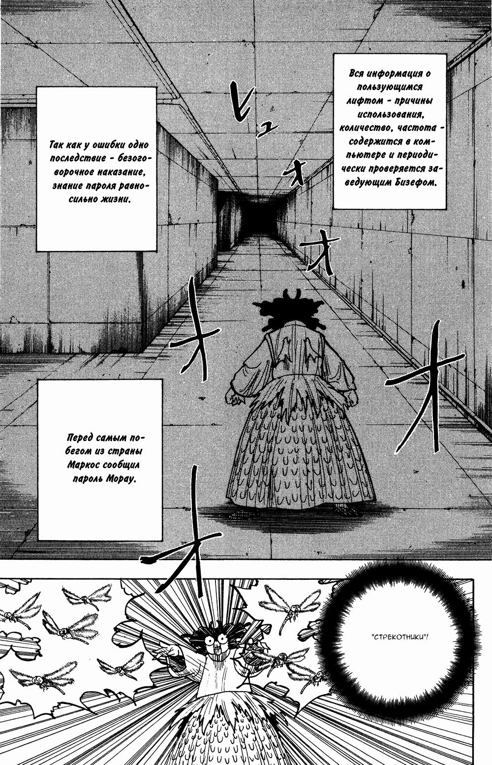 Read HUNTER×HUNTER RU Manga Online