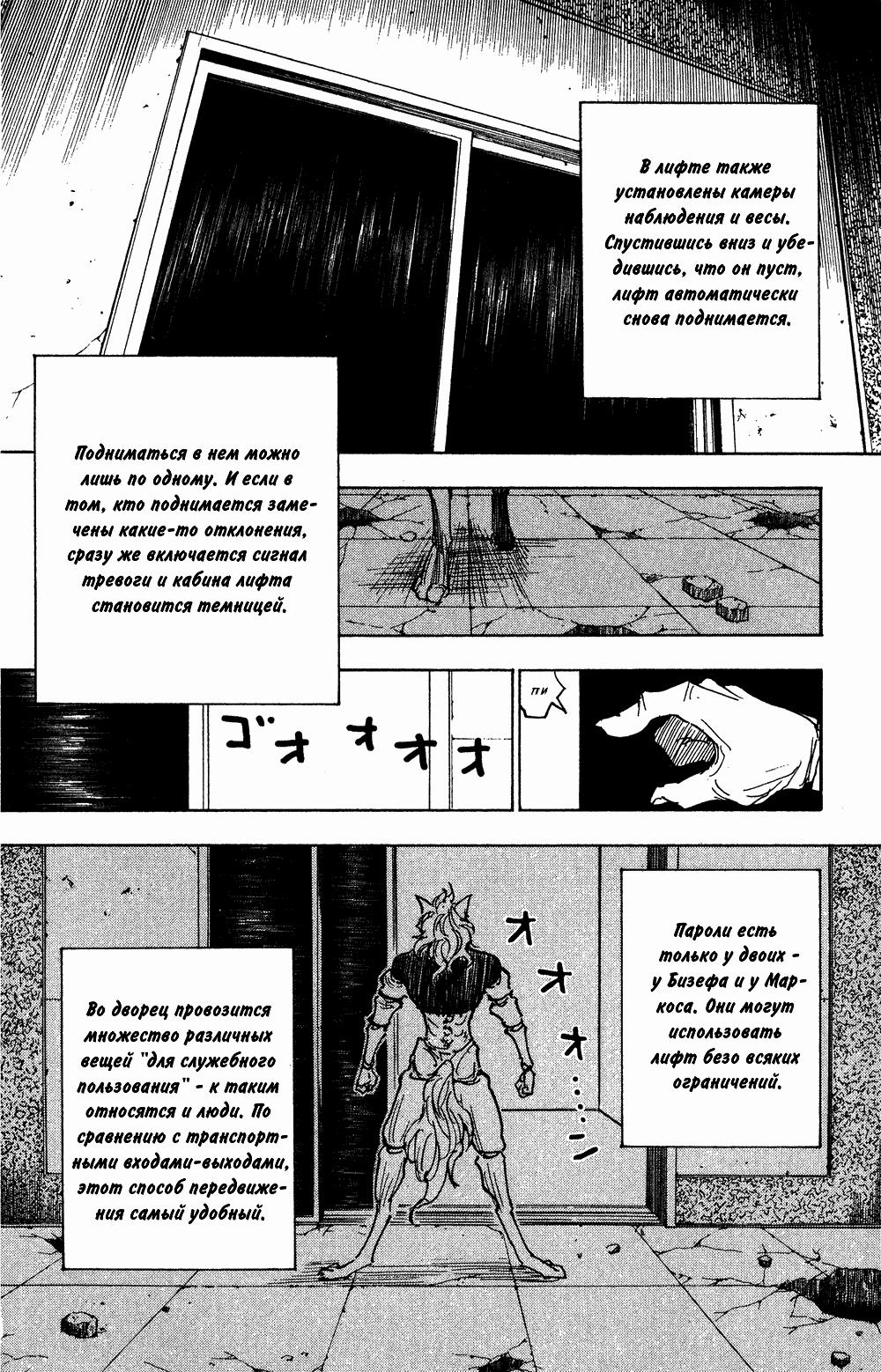 Read HUNTER×HUNTER RU Manga Online