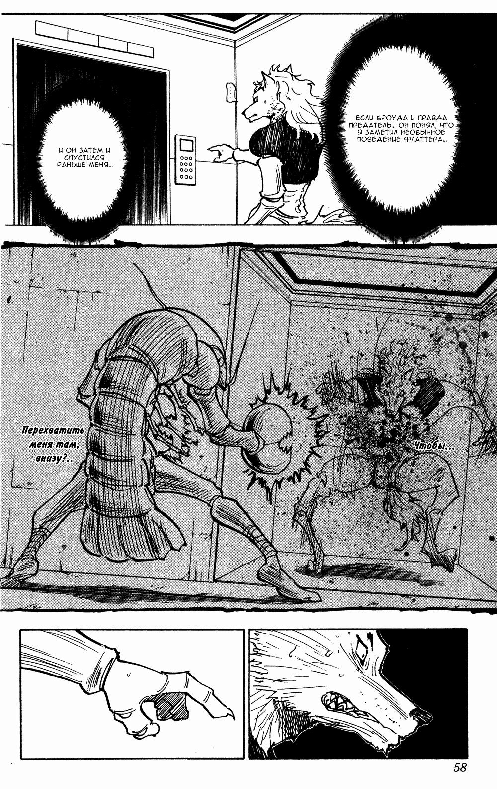 Read HUNTER×HUNTER RU Manga Online