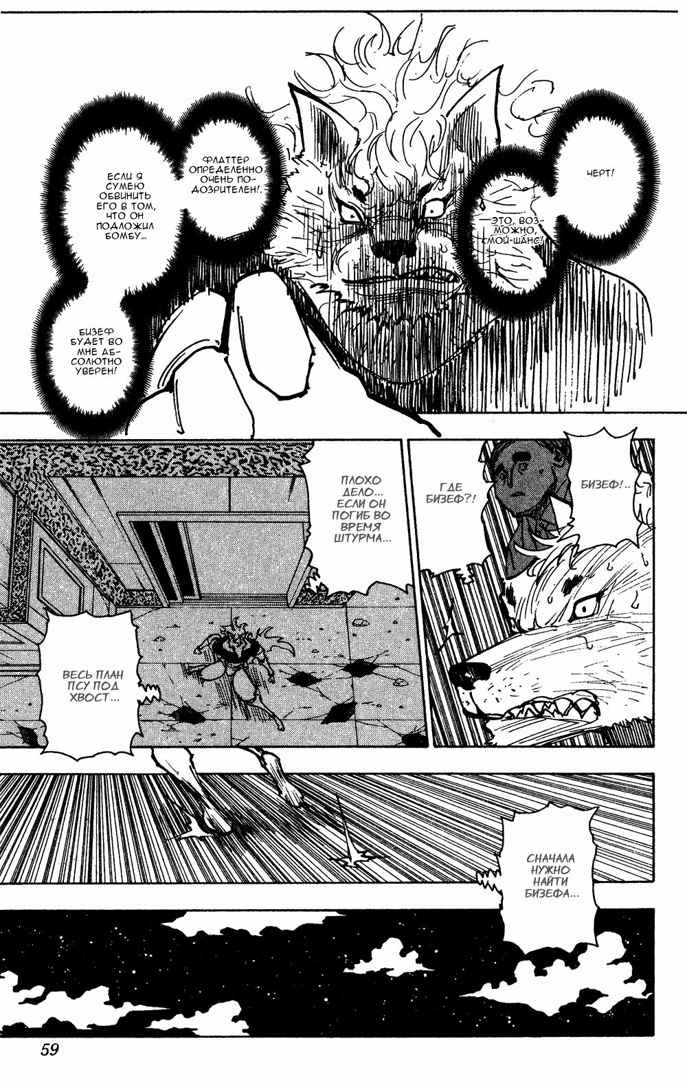 Read HUNTER×HUNTER RU Manga Online