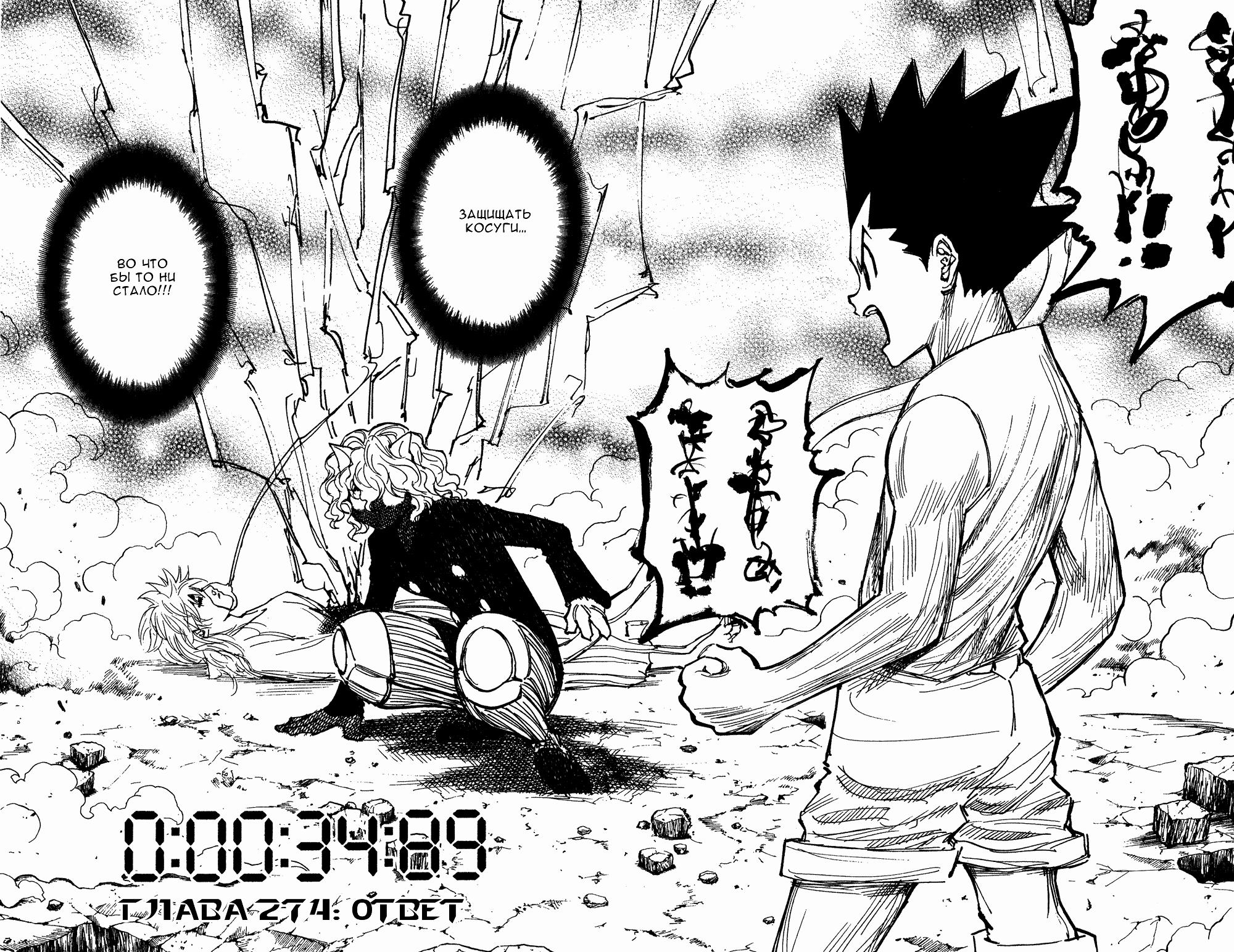 Read HUNTER×HUNTER RU Manga Online