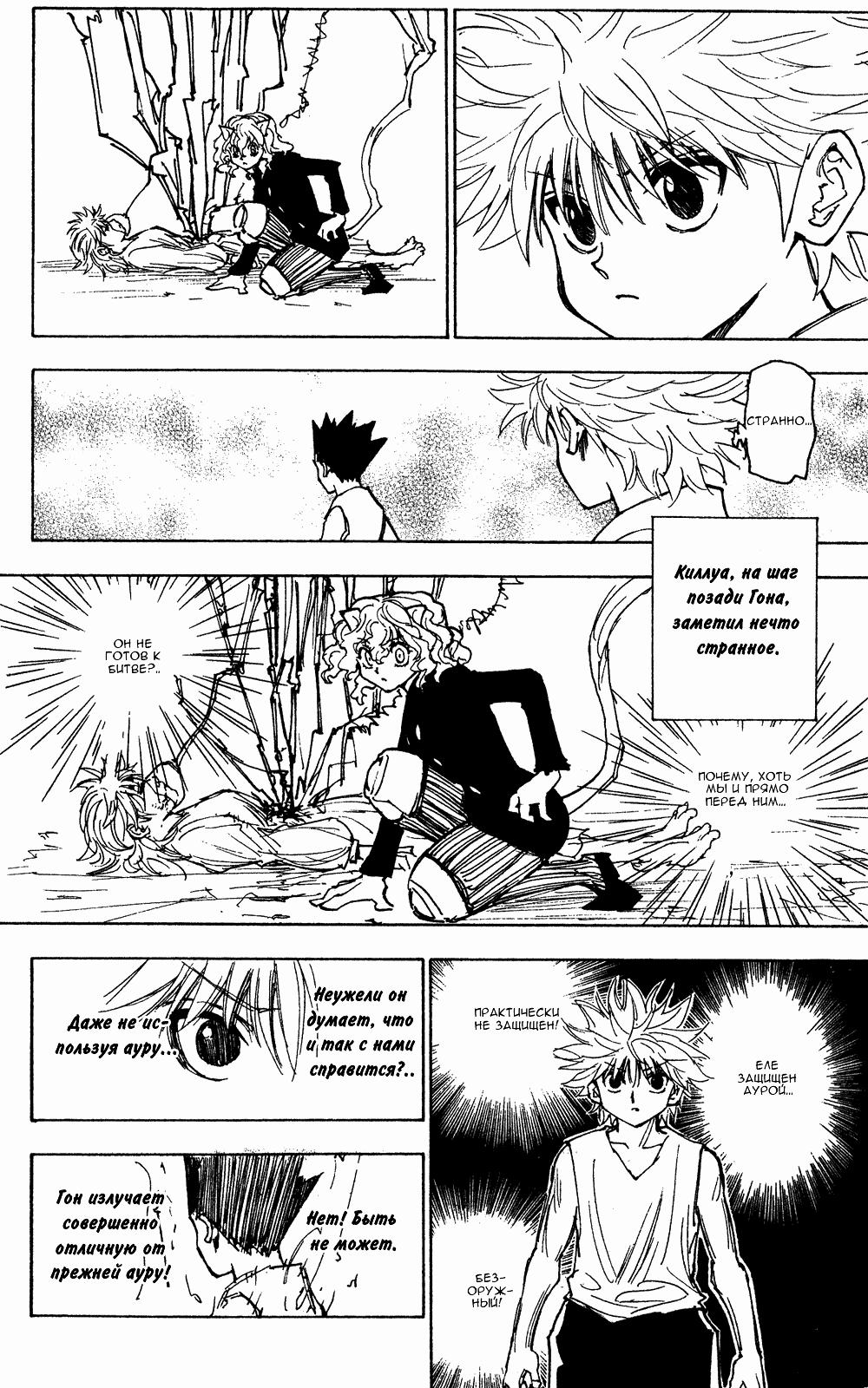 Read HUNTER×HUNTER RU Manga Online