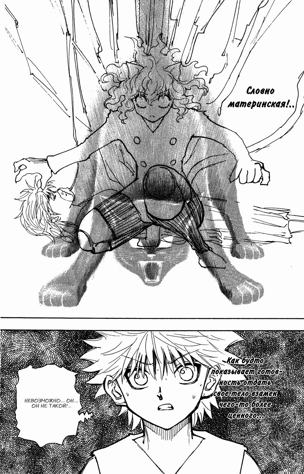 Read HUNTER×HUNTER RU Manga Online