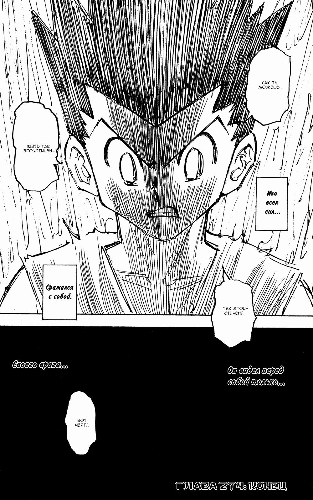 Read HUNTER×HUNTER RU Manga Online