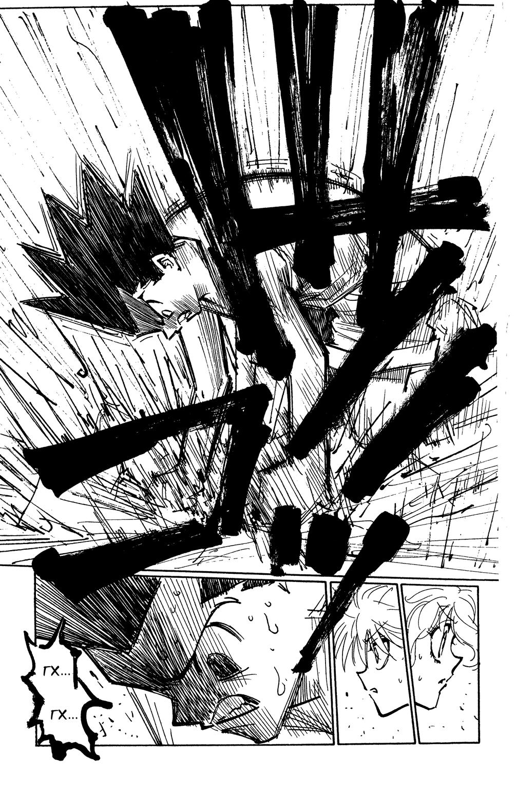 Read HUNTER×HUNTER RU Manga Online