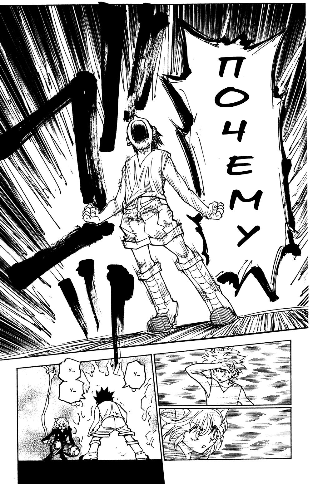 Read HUNTER×HUNTER RU Manga Online