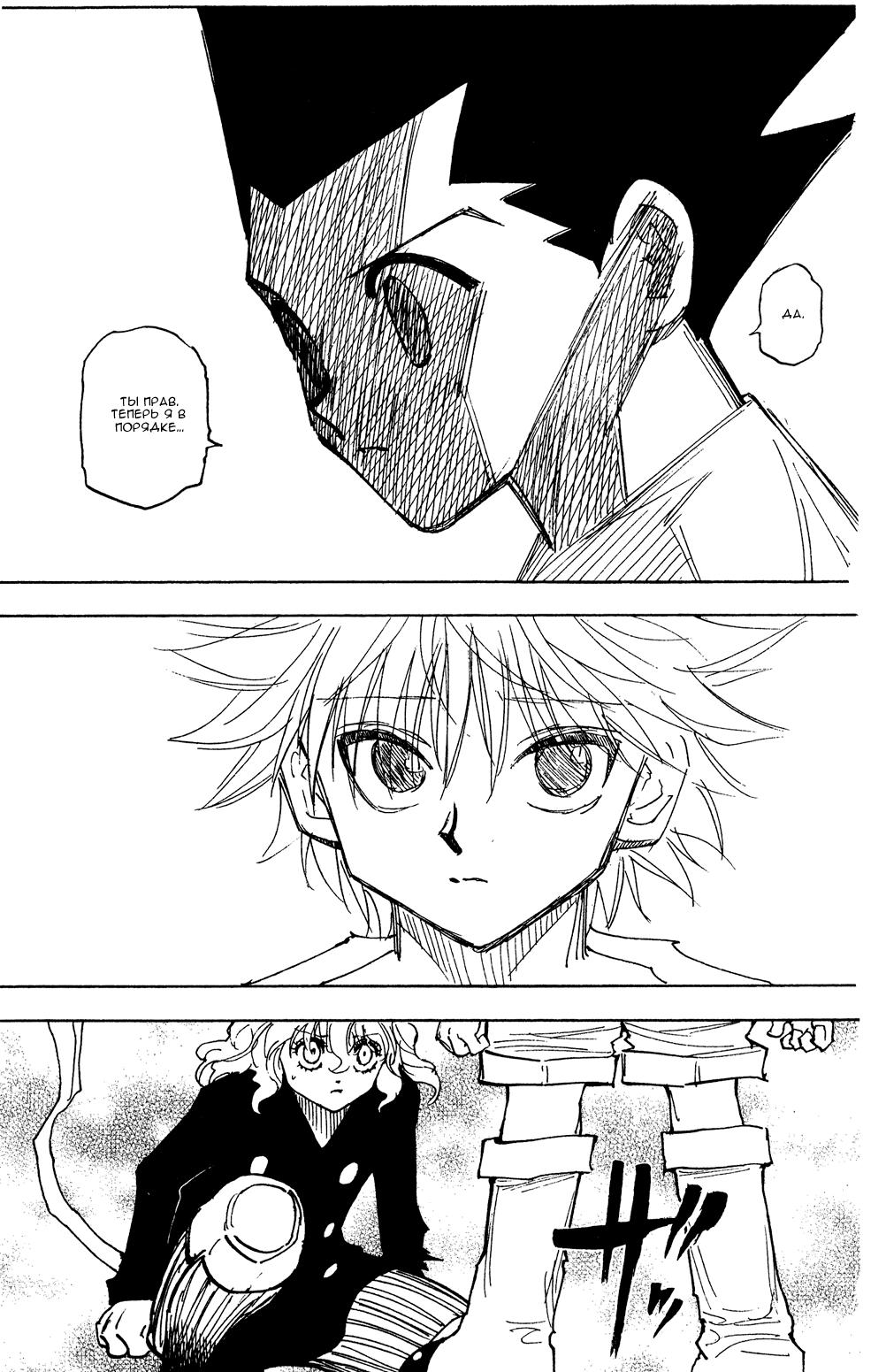 Read HUNTER×HUNTER RU Manga Online