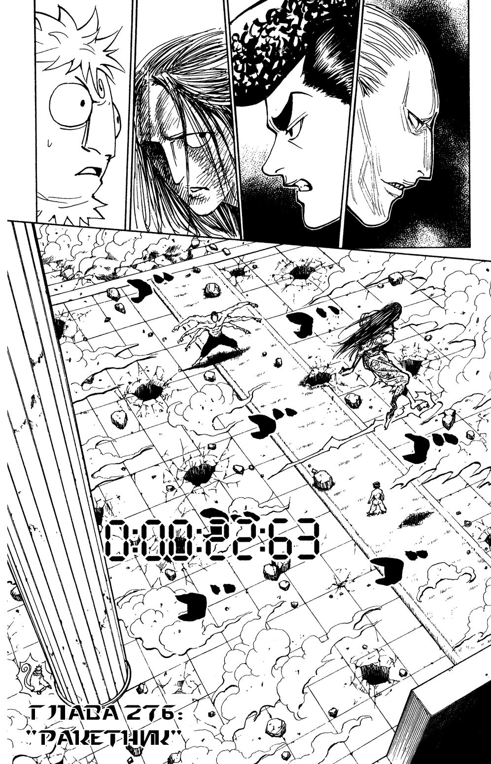 Read HUNTER×HUNTER RU Manga Online