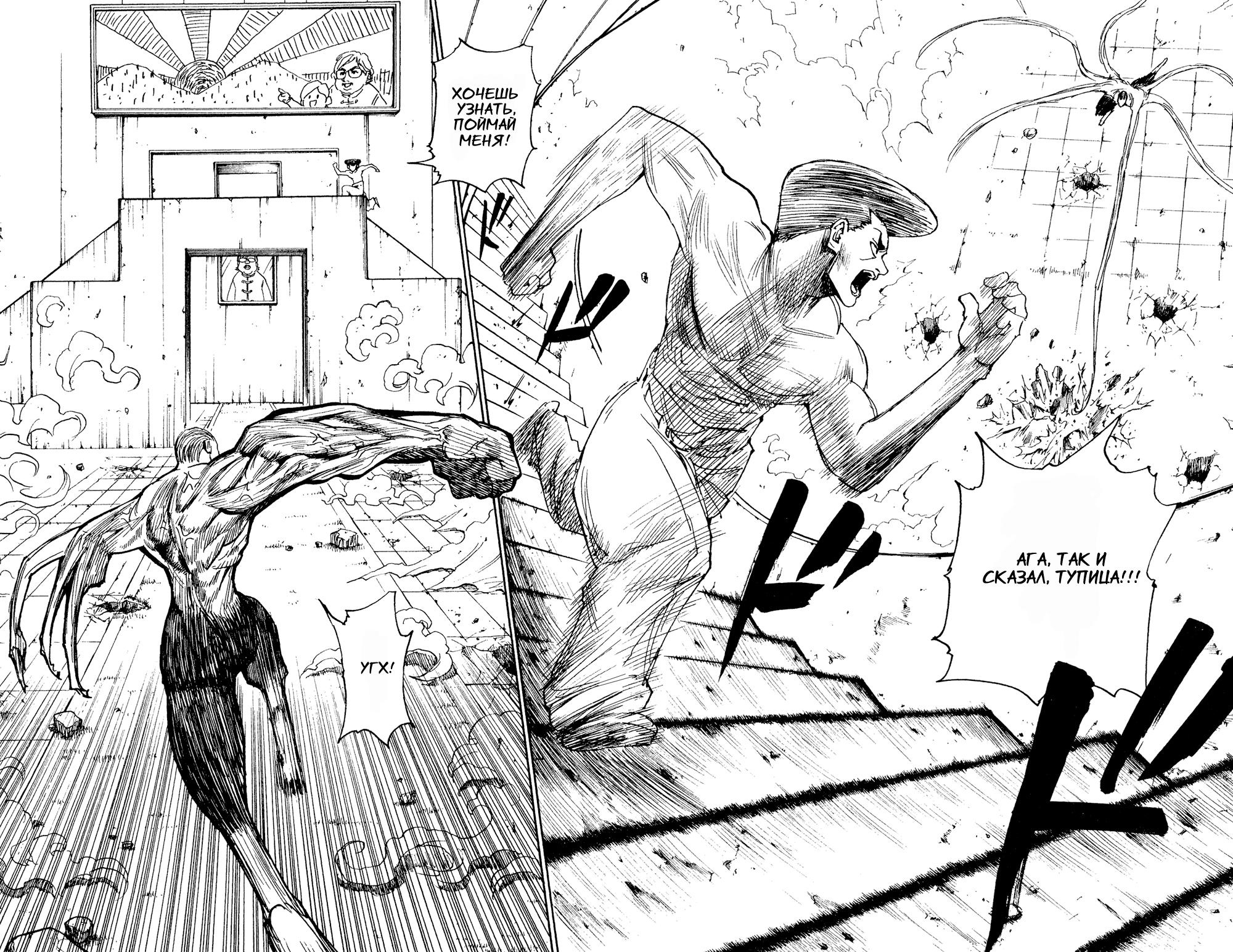 Read HUNTER×HUNTER RU Manga Online