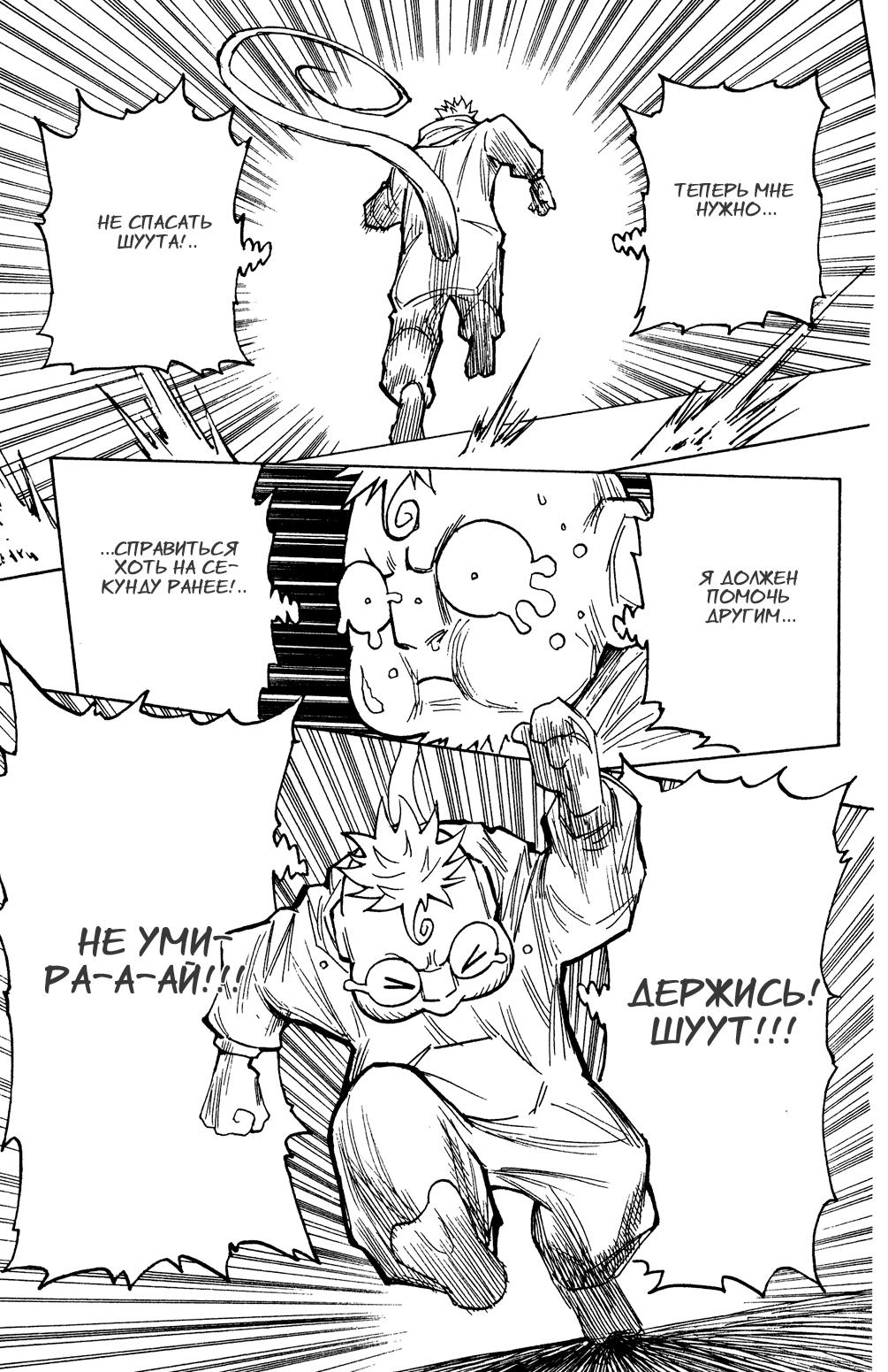Read HUNTER×HUNTER RU Manga Online