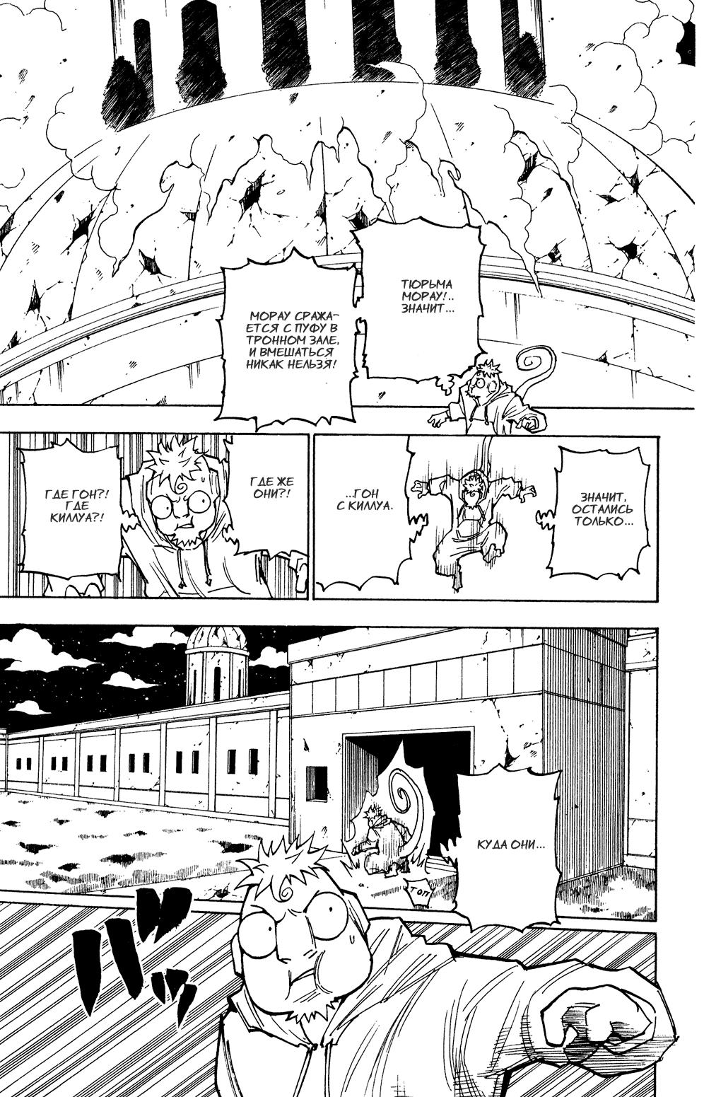 Read HUNTER×HUNTER RU Manga Online