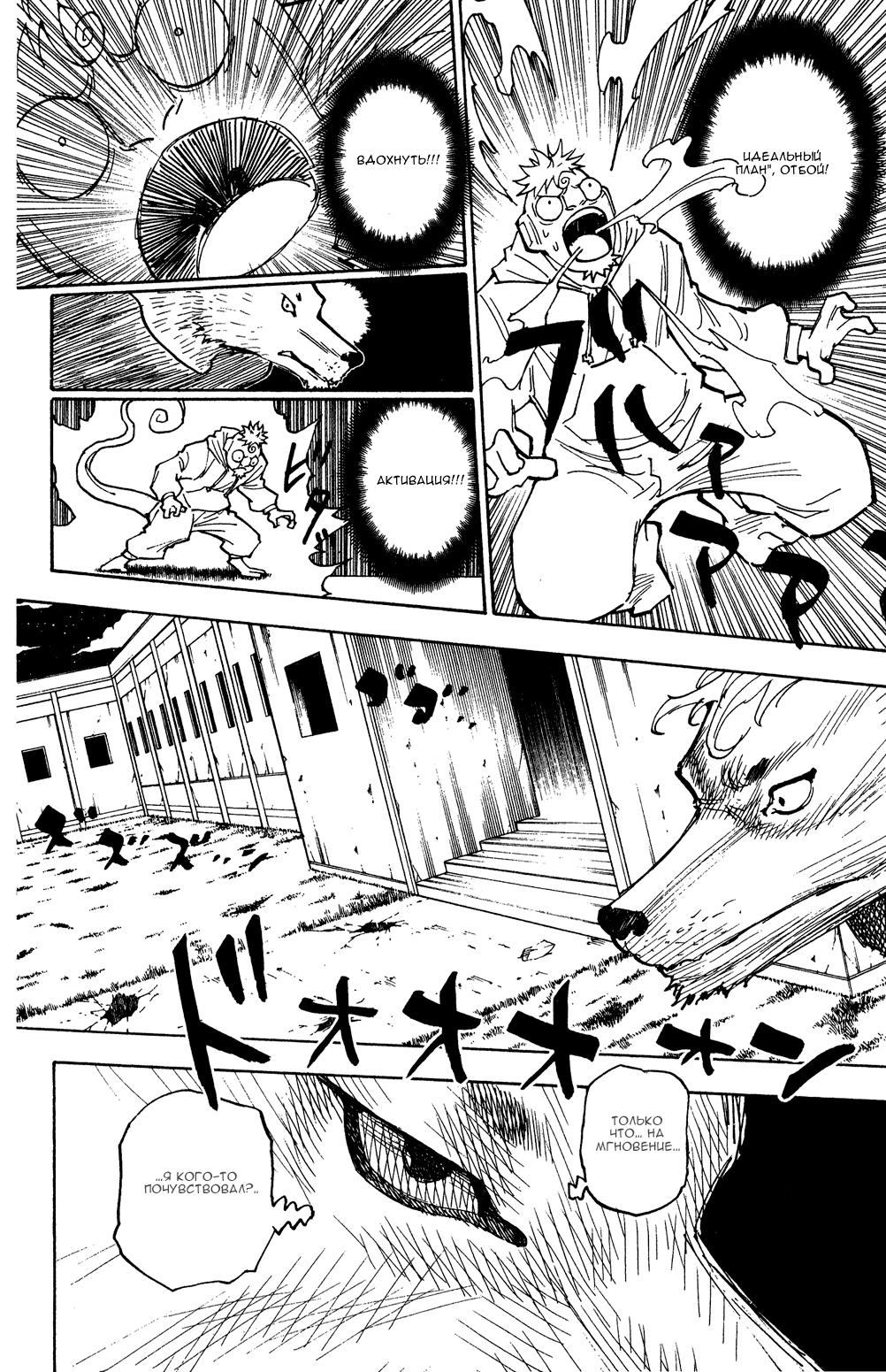 Read HUNTER×HUNTER RU Manga Online