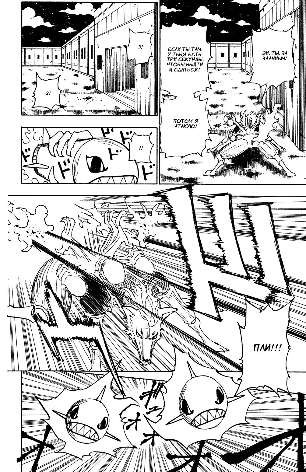 Read HUNTER×HUNTER RU Manga Online