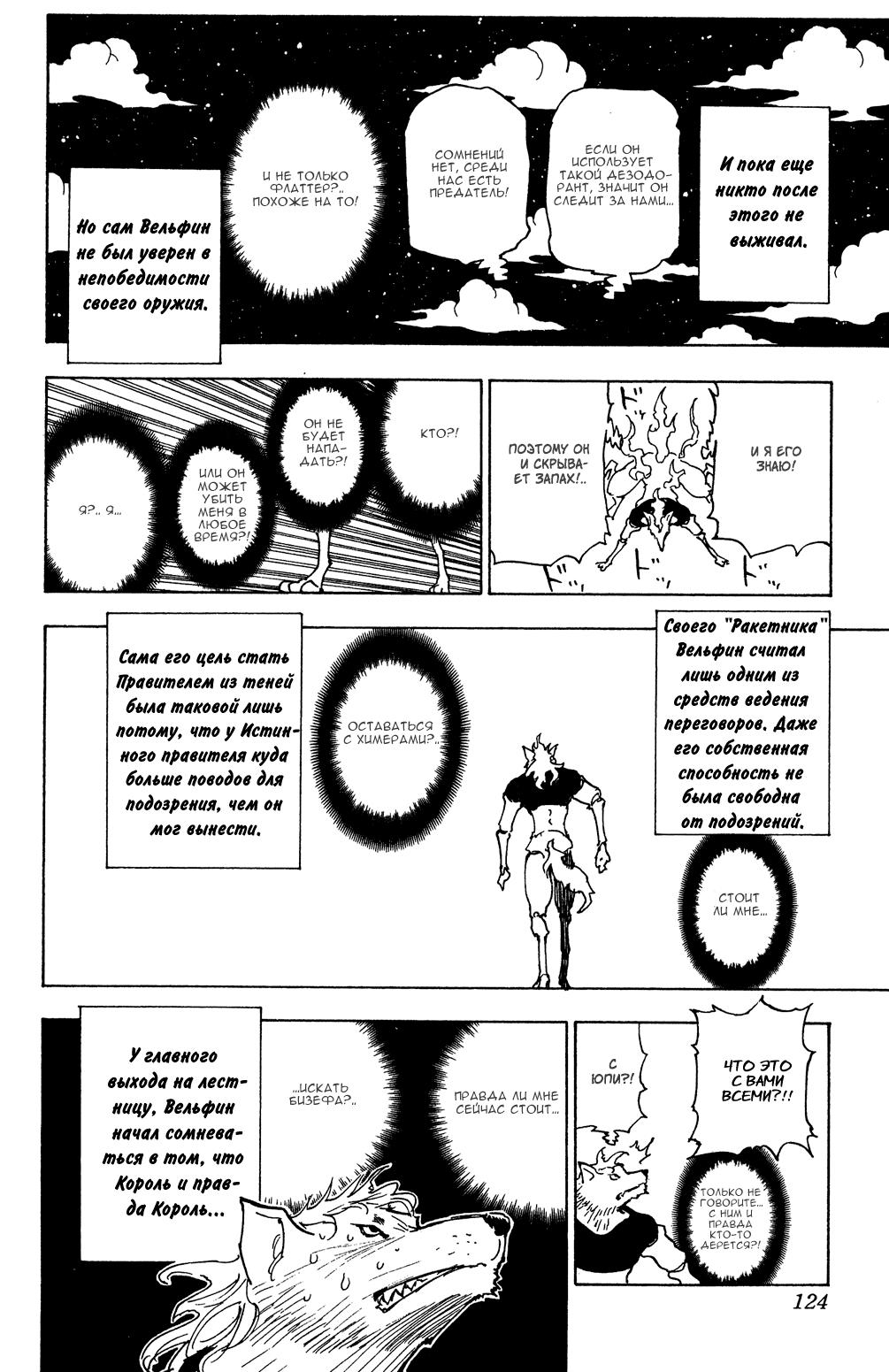 Read HUNTER×HUNTER RU Manga Online