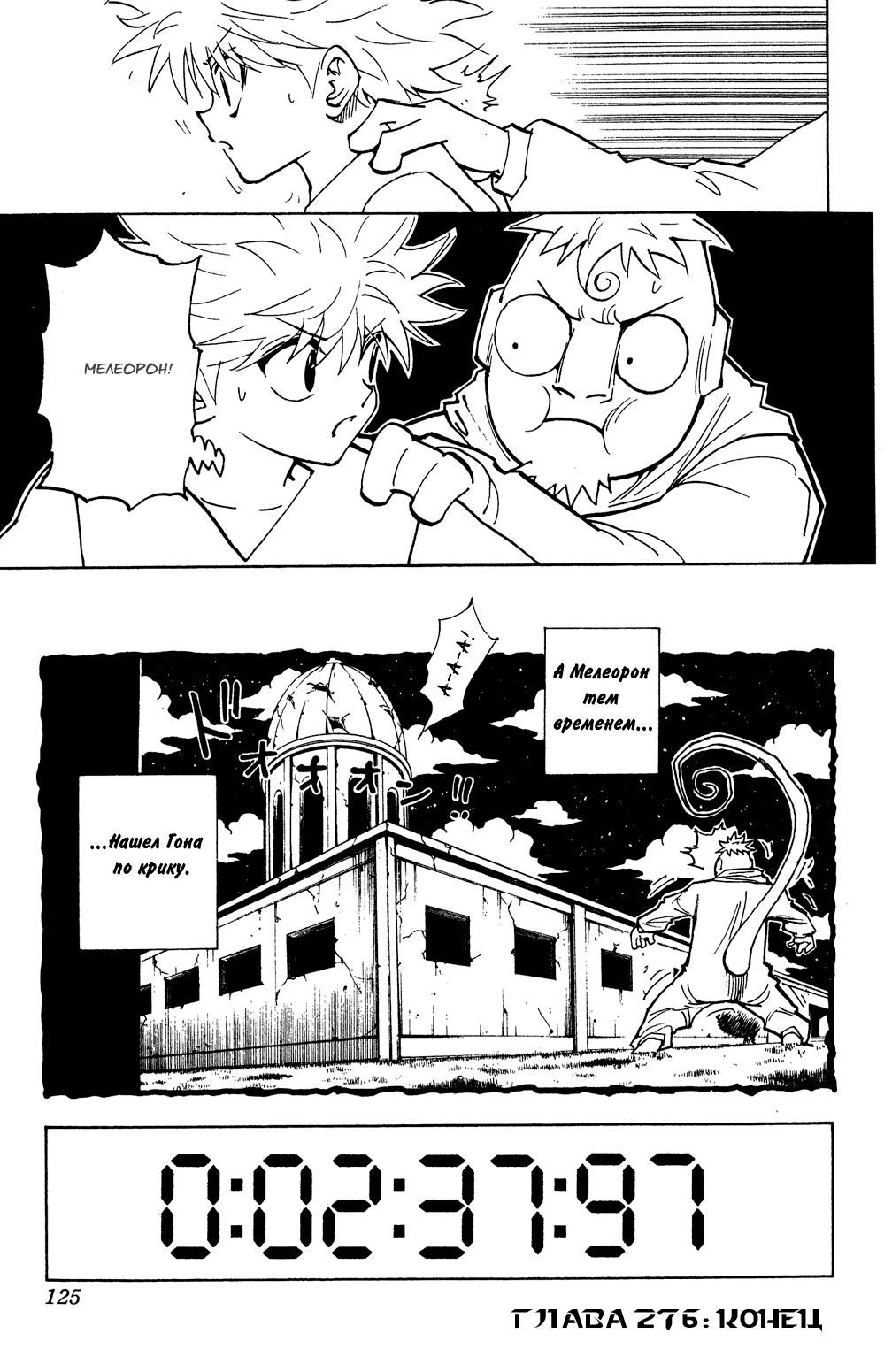 Read HUNTER×HUNTER RU Manga Online
