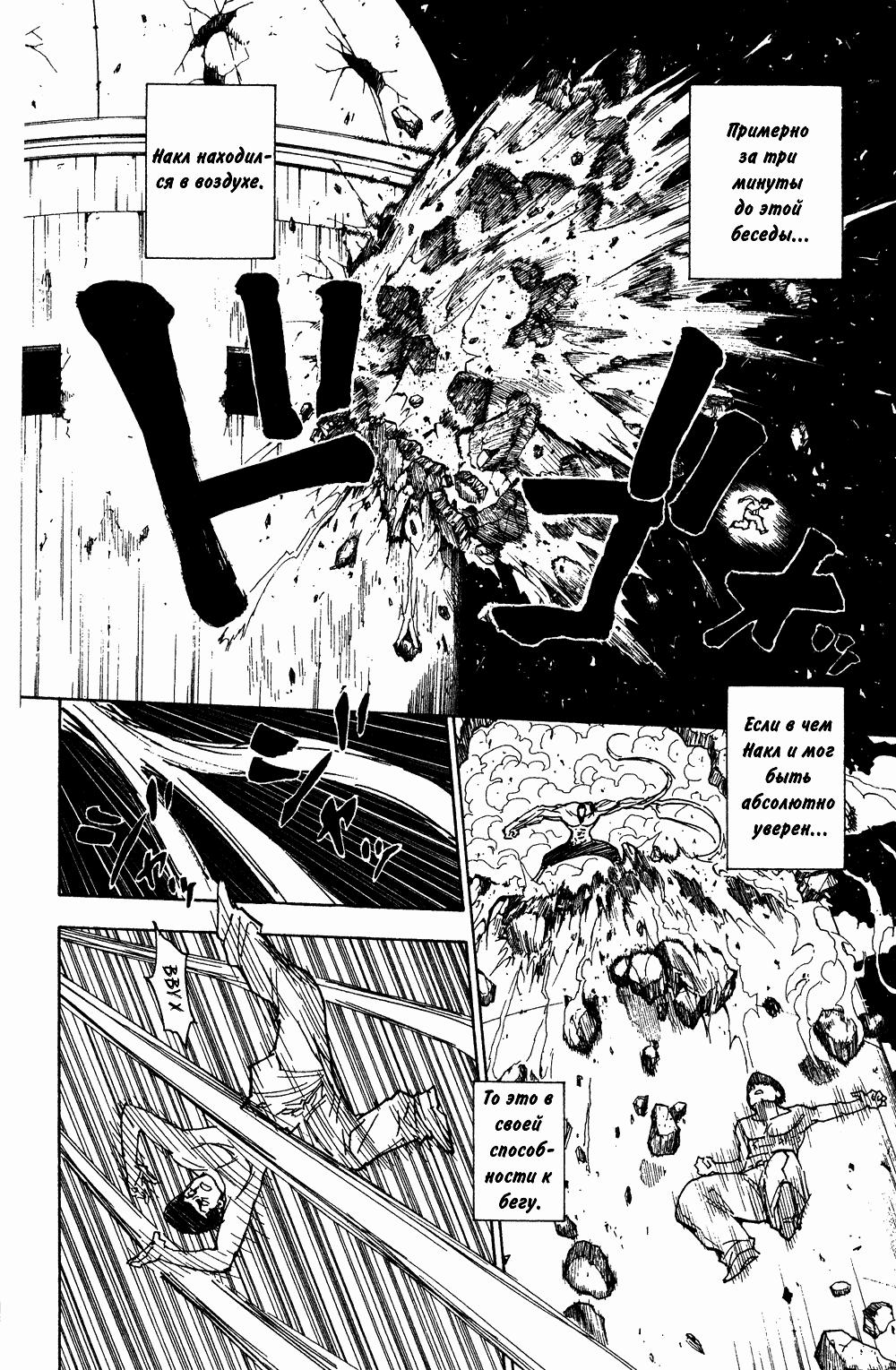 Read HUNTER×HUNTER RU Manga Online