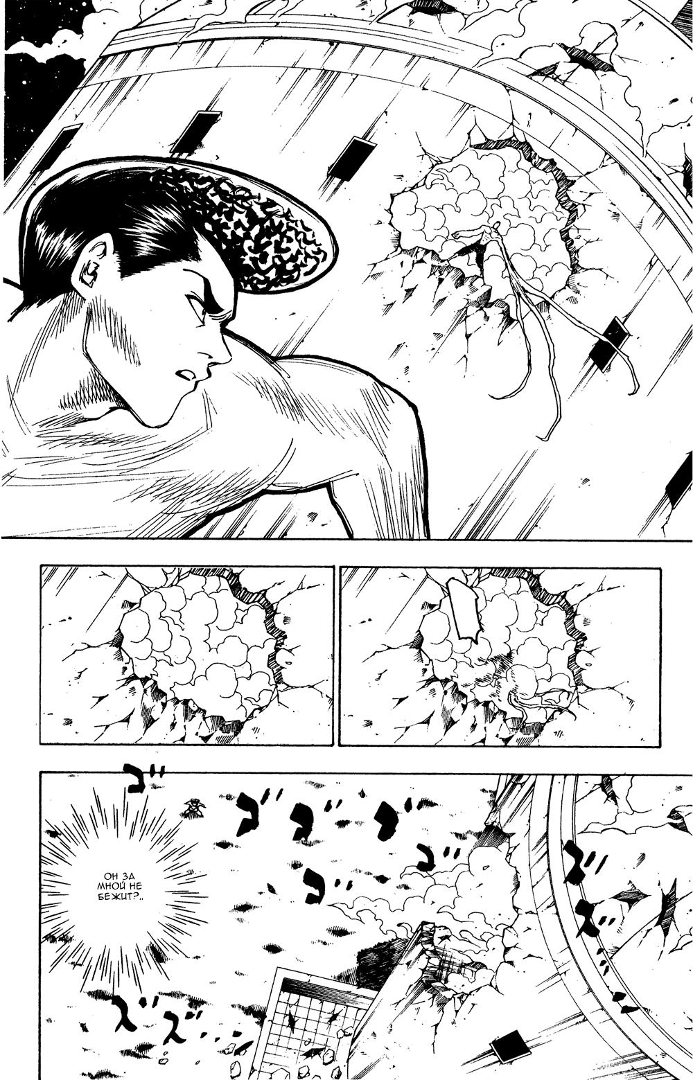 Read HUNTER×HUNTER RU Manga Online