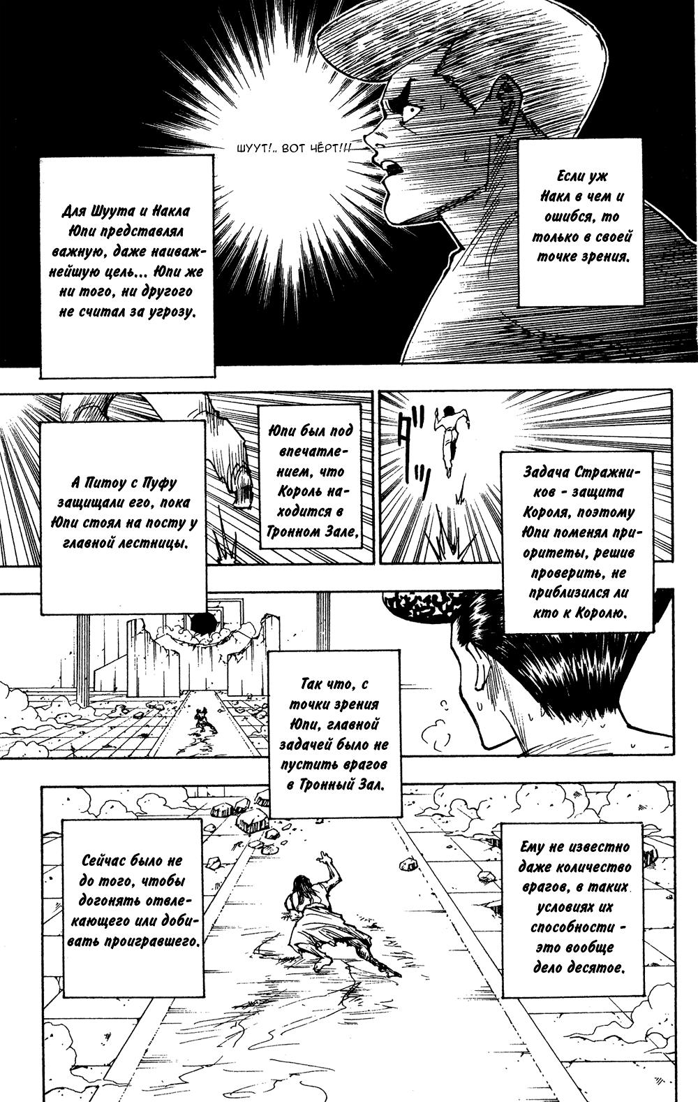 Read HUNTER×HUNTER RU Manga Online
