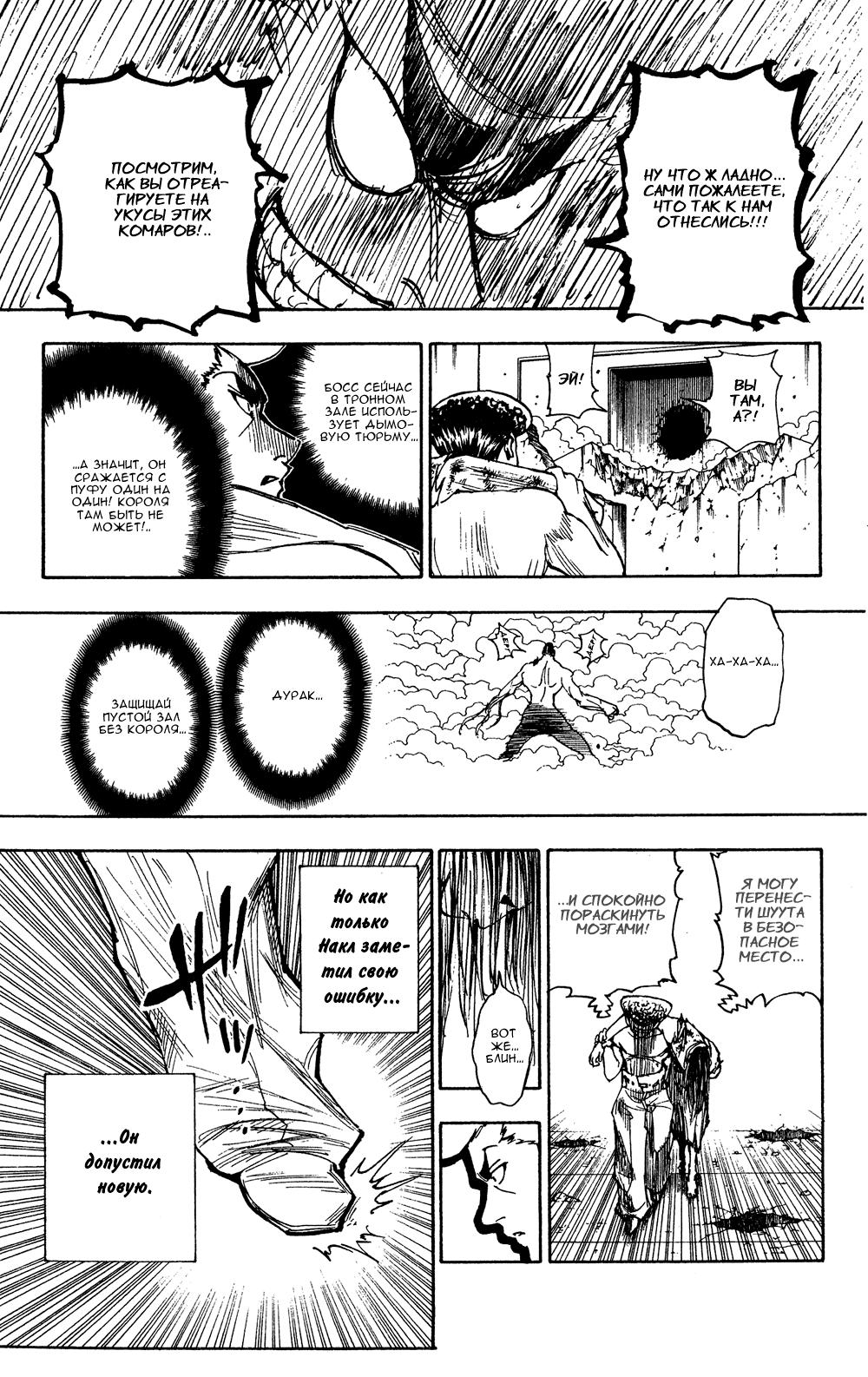 Read HUNTER×HUNTER RU Manga Online