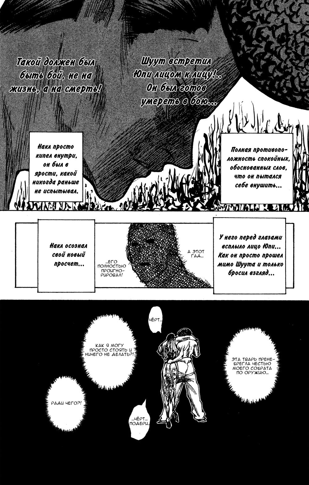 Read HUNTER×HUNTER RU Manga Online