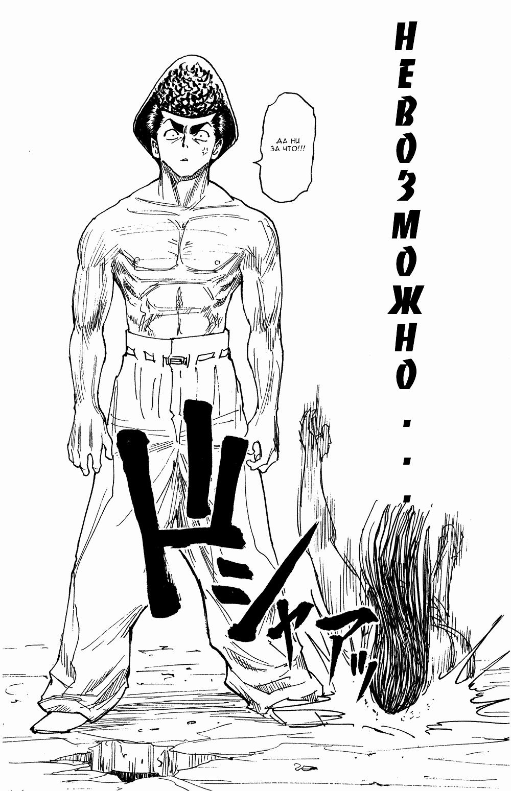 Read HUNTER×HUNTER RU Manga Online
