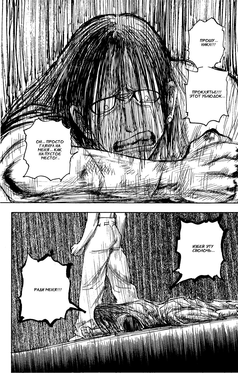 Read HUNTER×HUNTER RU Manga Online