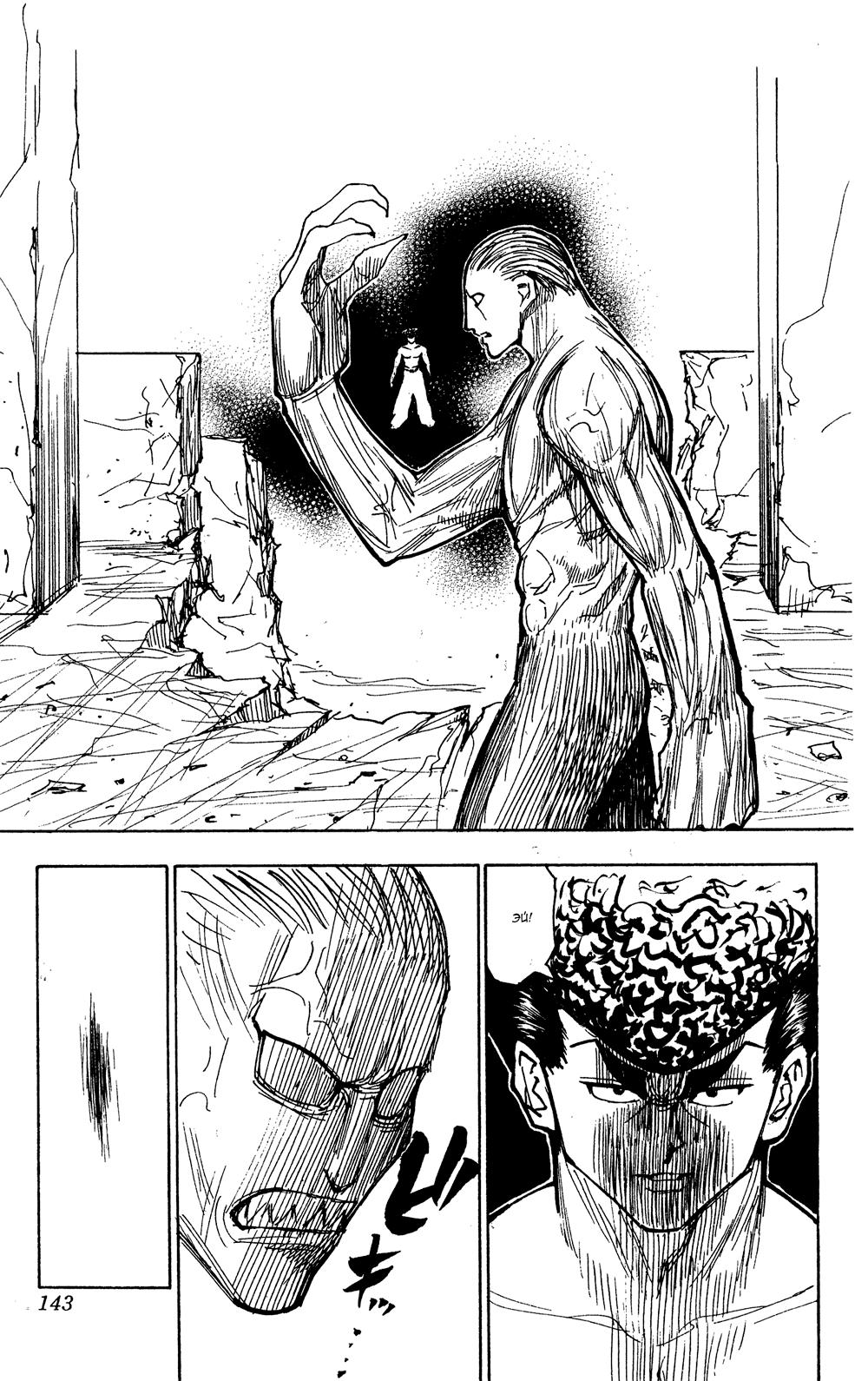 Read HUNTER×HUNTER RU Manga Online