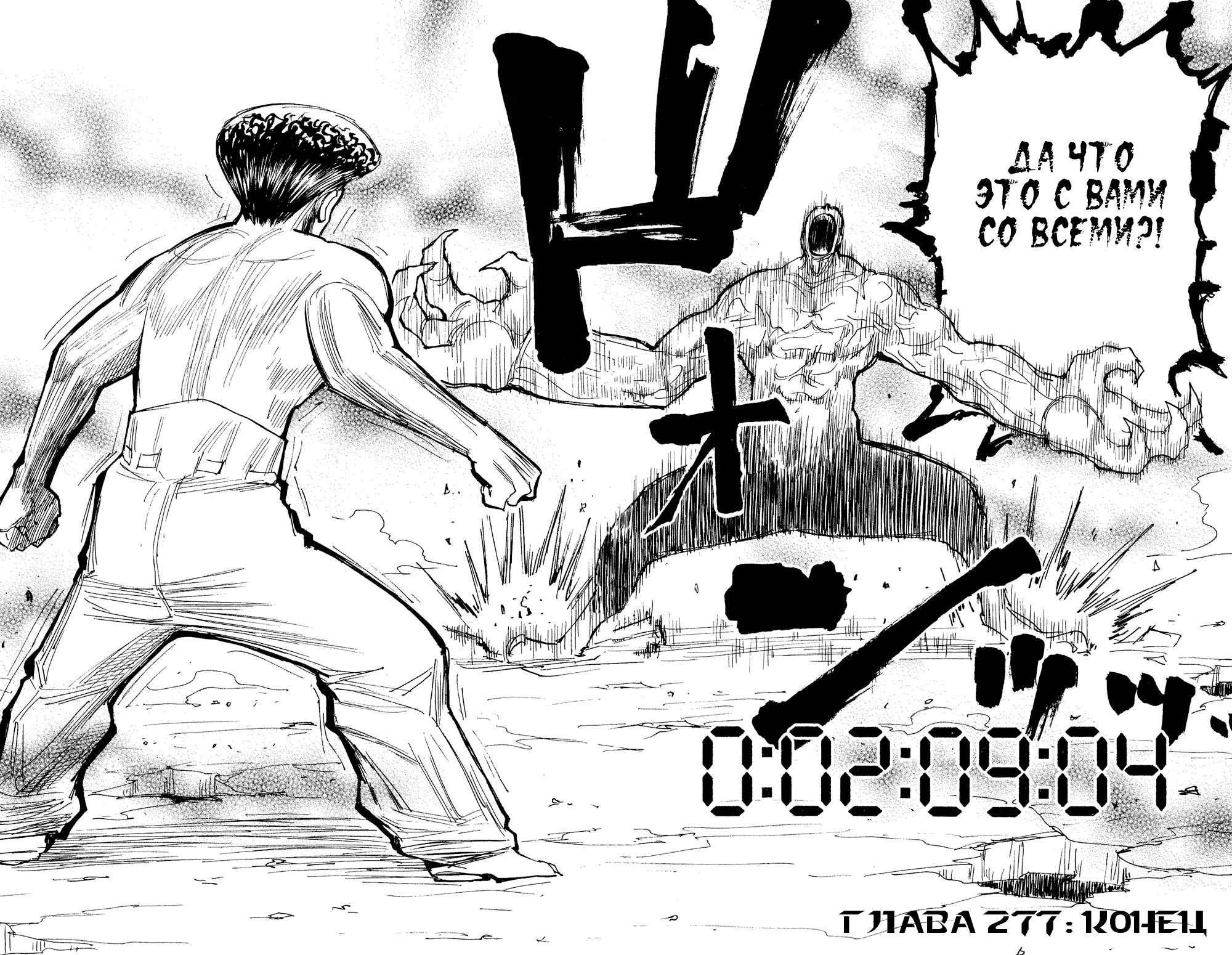 Read HUNTER×HUNTER RU Manga Online