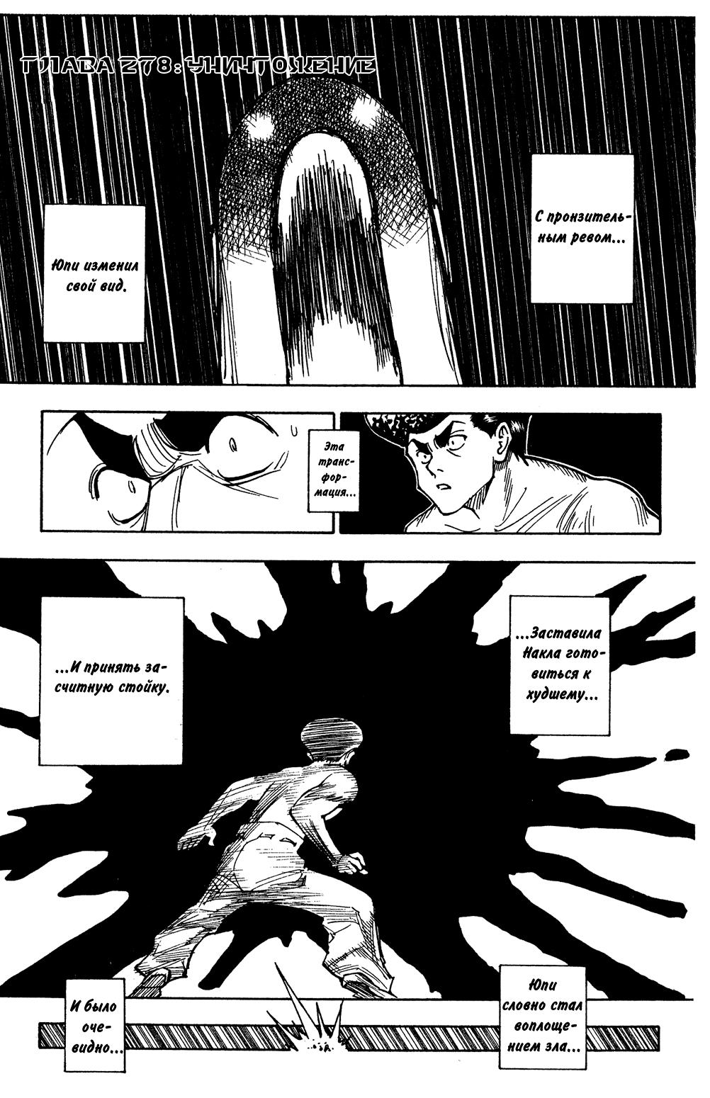 Read HUNTER×HUNTER RU Manga Online