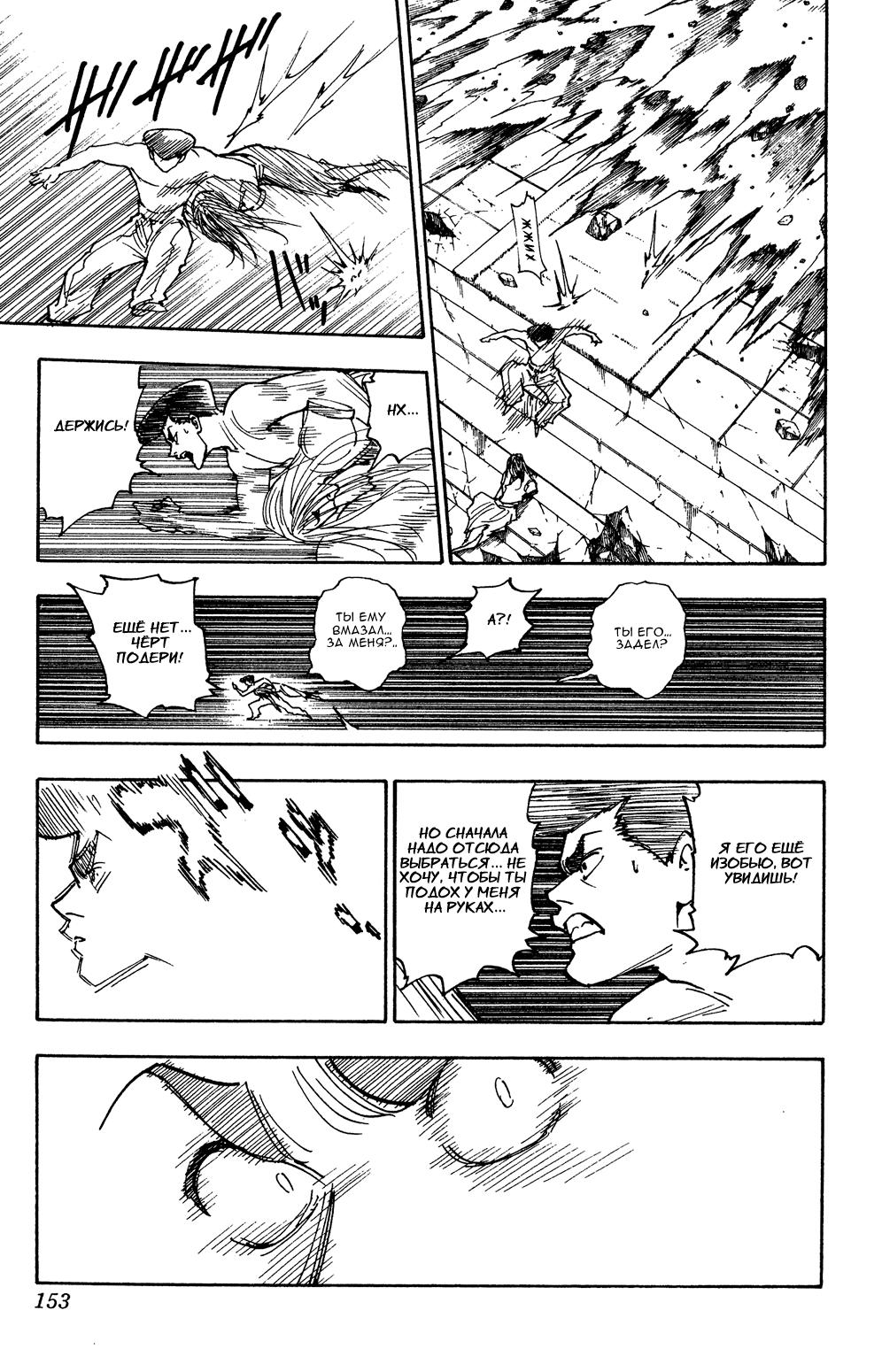 Read HUNTER×HUNTER RU Manga Online