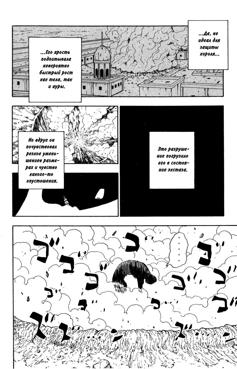 Read HUNTER×HUNTER RU Manga Online
