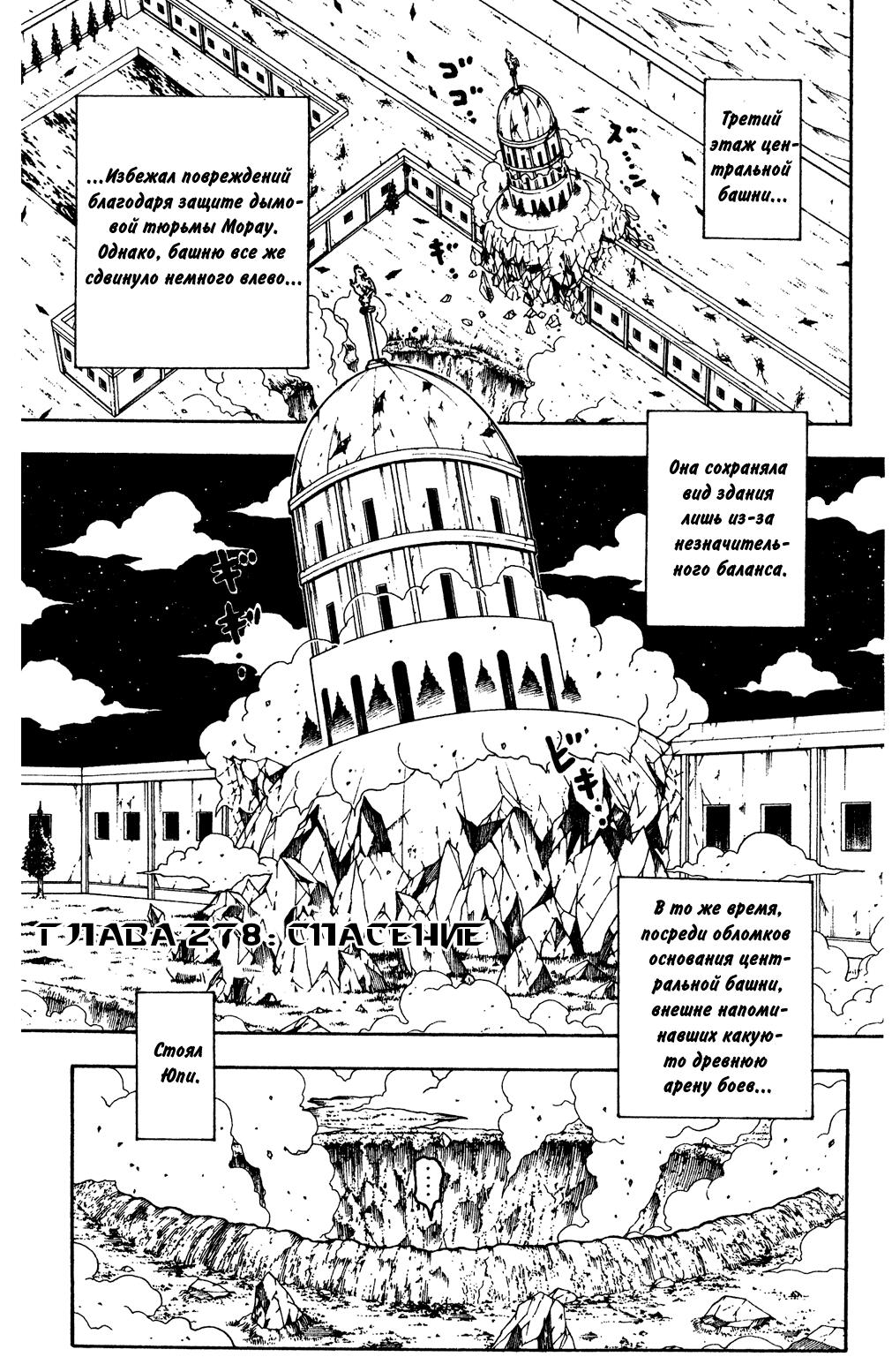 Read HUNTER×HUNTER RU Manga Online
