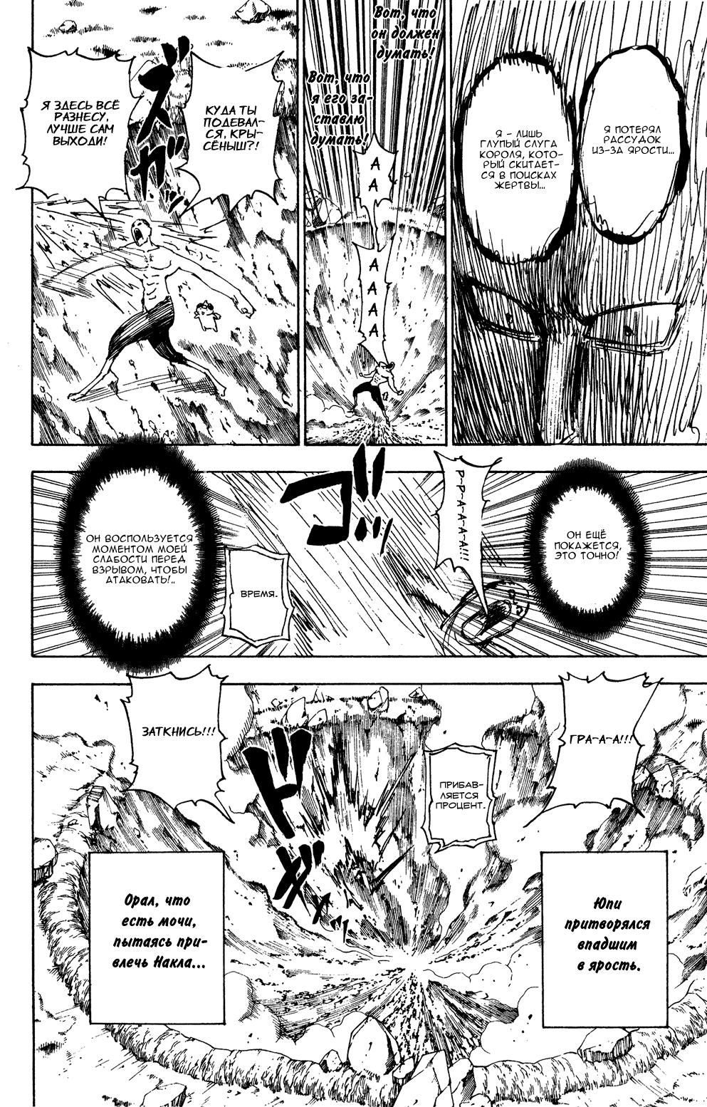 Read HUNTER×HUNTER RU Manga Online