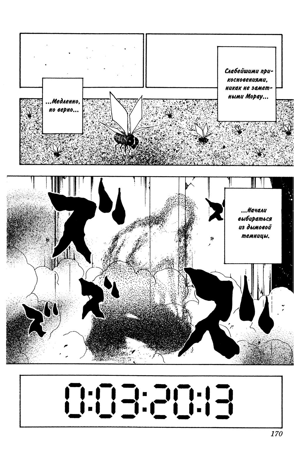 Read HUNTER×HUNTER RU Manga Online