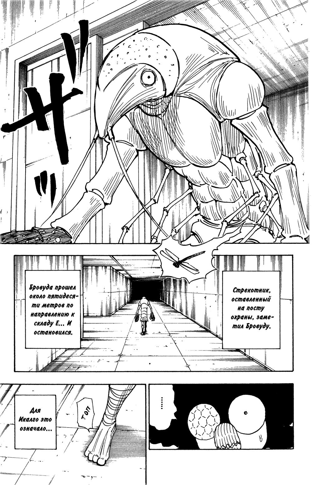 Read HUNTER×HUNTER RU Manga Online