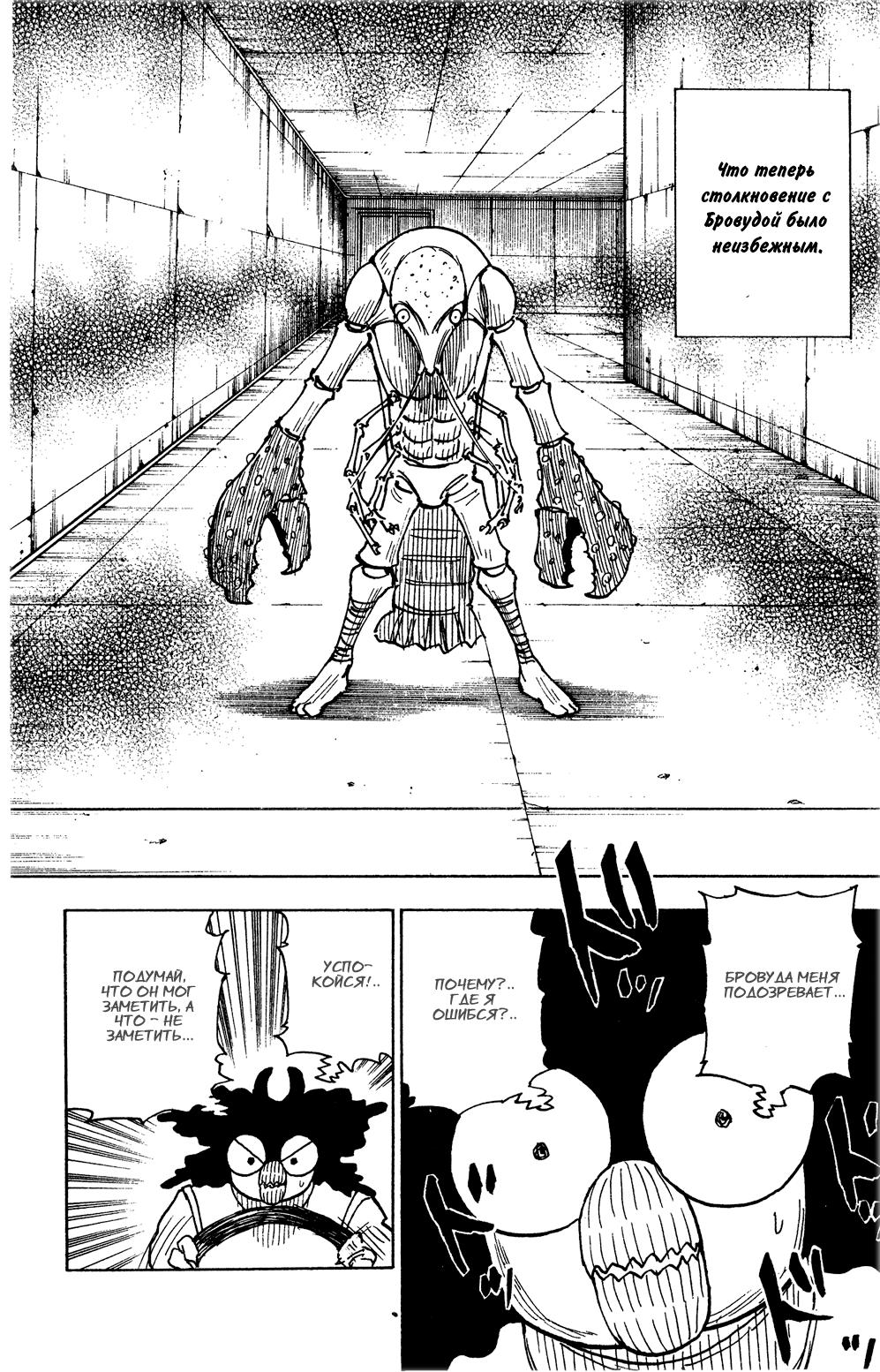 Read HUNTER×HUNTER RU Manga Online
