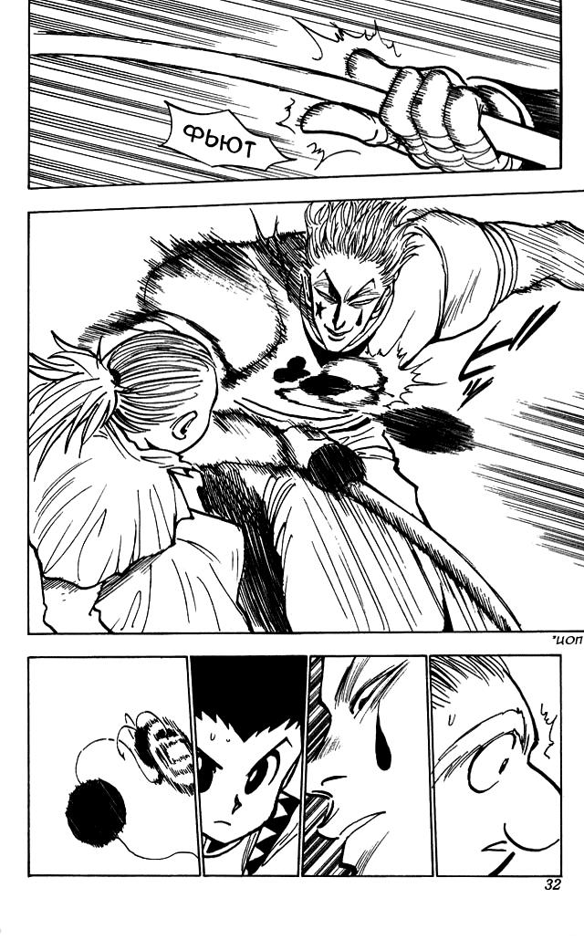 Read HUNTER×HUNTER RU Manga Online