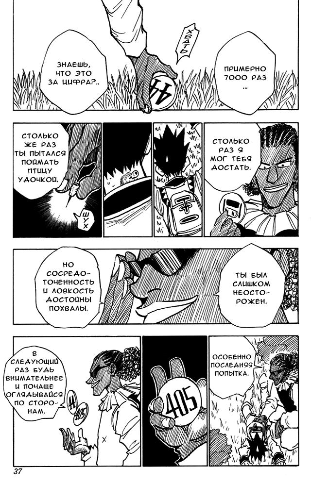 Read HUNTER×HUNTER RU Manga Online