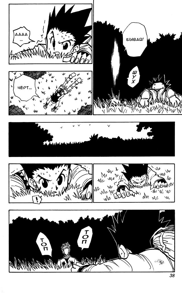 Read HUNTER×HUNTER RU Manga Online