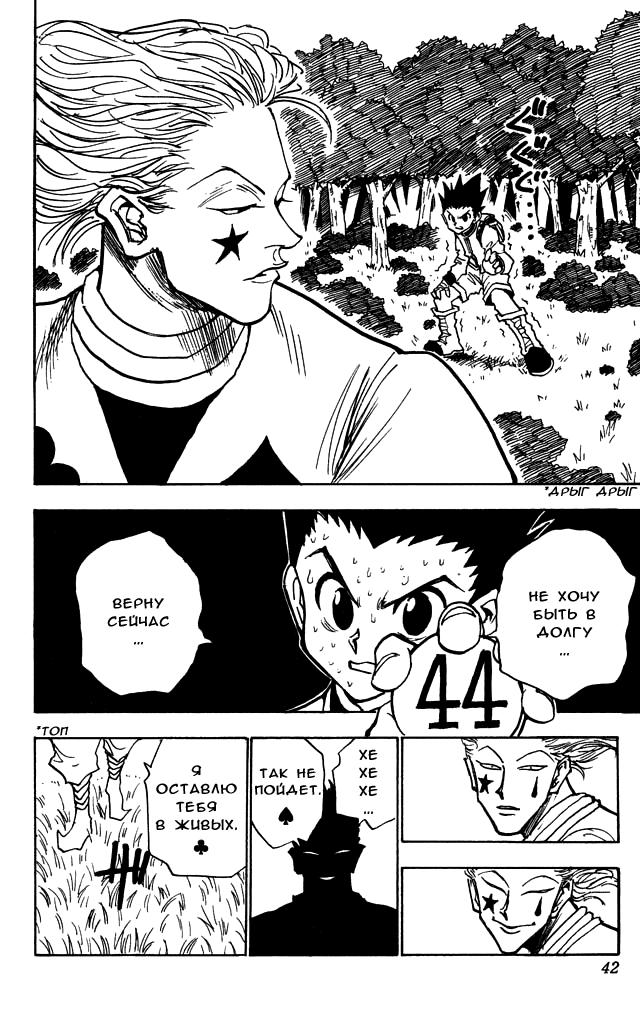 Read HUNTER×HUNTER RU Manga Online