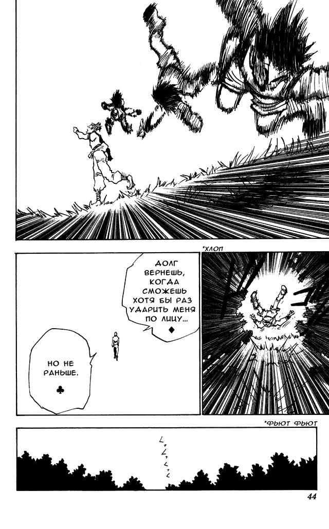 Read HUNTER×HUNTER RU Manga Online