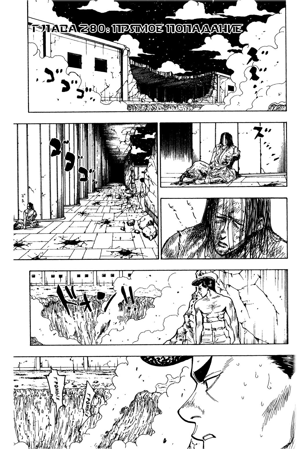 Read HUNTER×HUNTER RU Manga Online