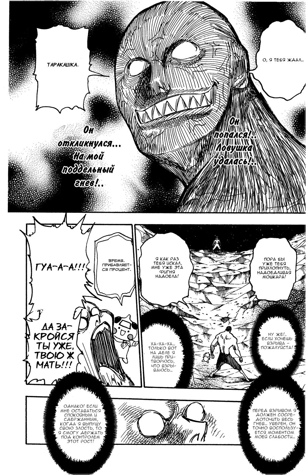 Read HUNTER×HUNTER RU Manga Online