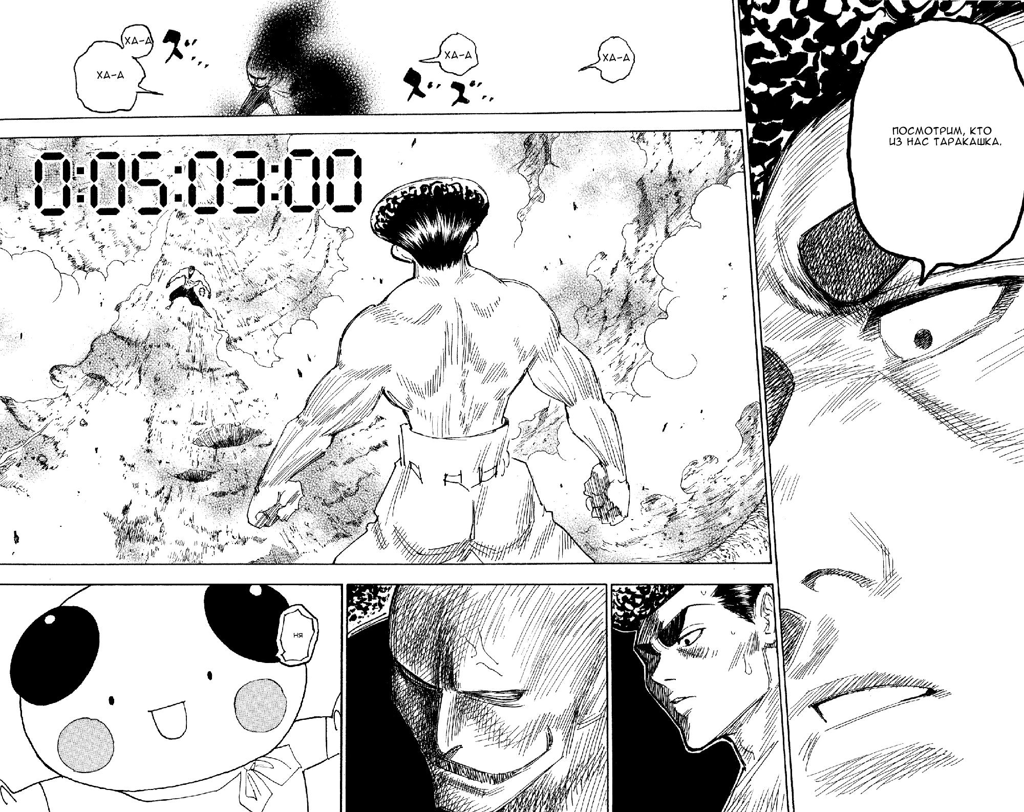 Read HUNTER×HUNTER RU Manga Online