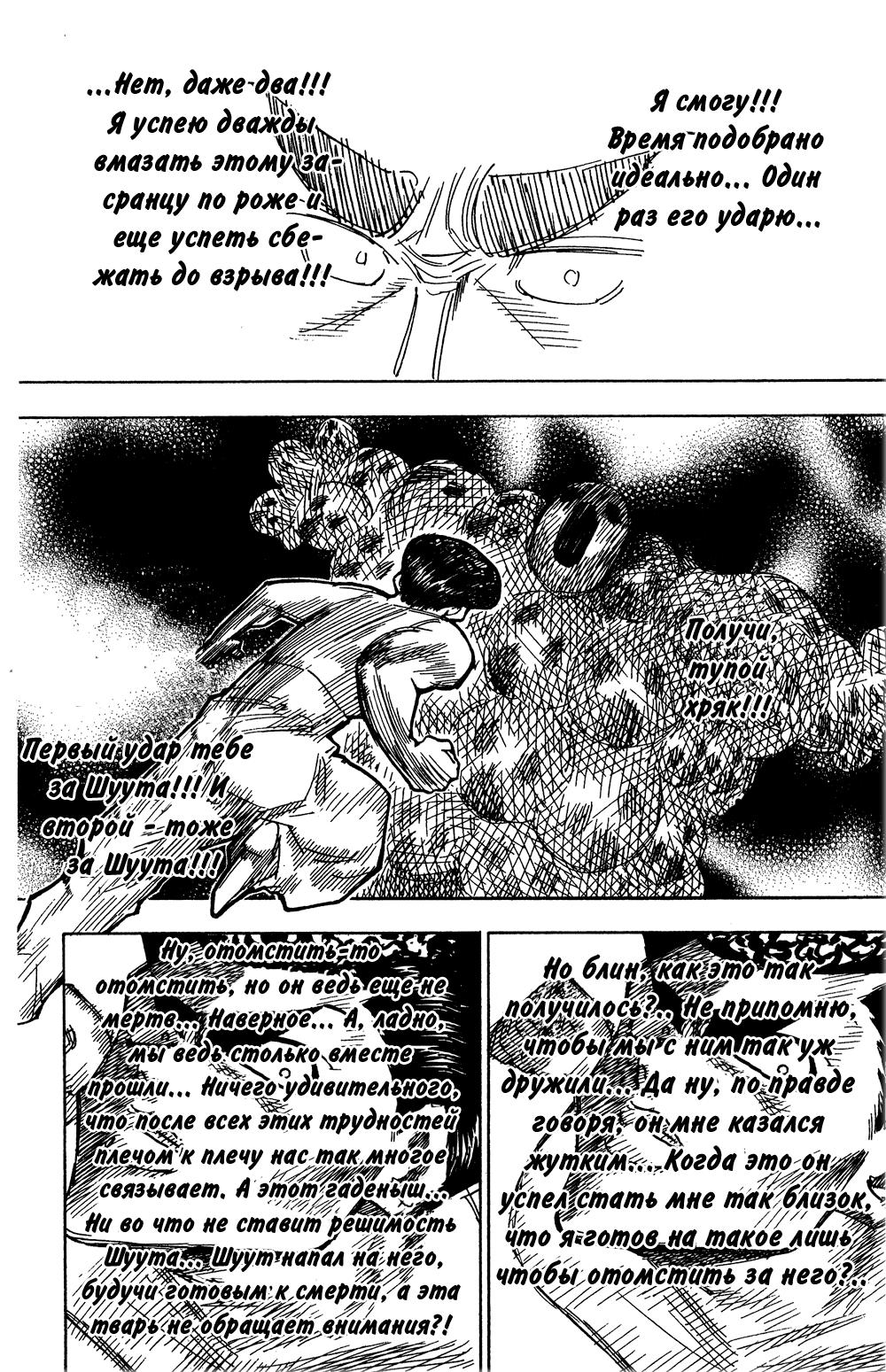 Read HUNTER×HUNTER RU Manga Online