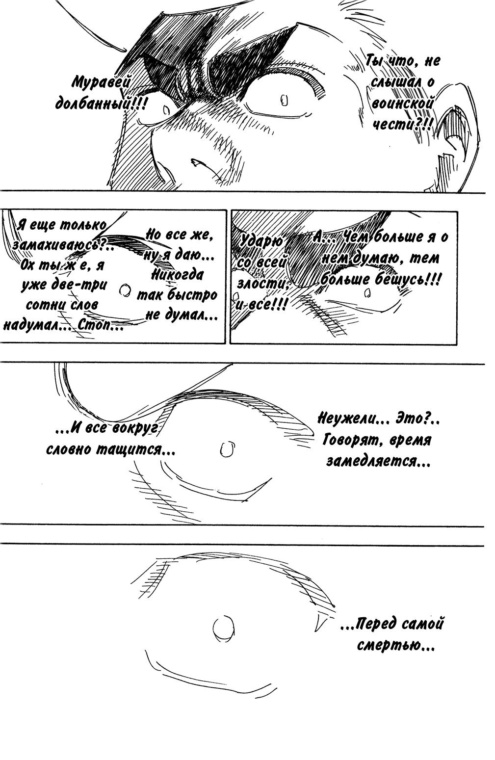 Read HUNTER×HUNTER RU Manga Online