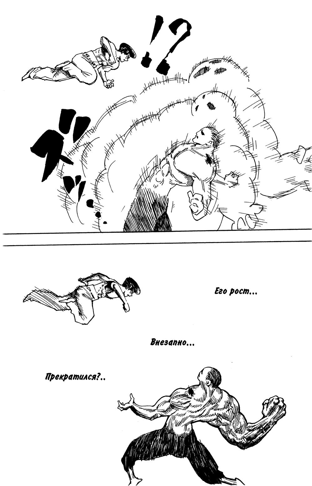 Read HUNTER×HUNTER RU Manga Online